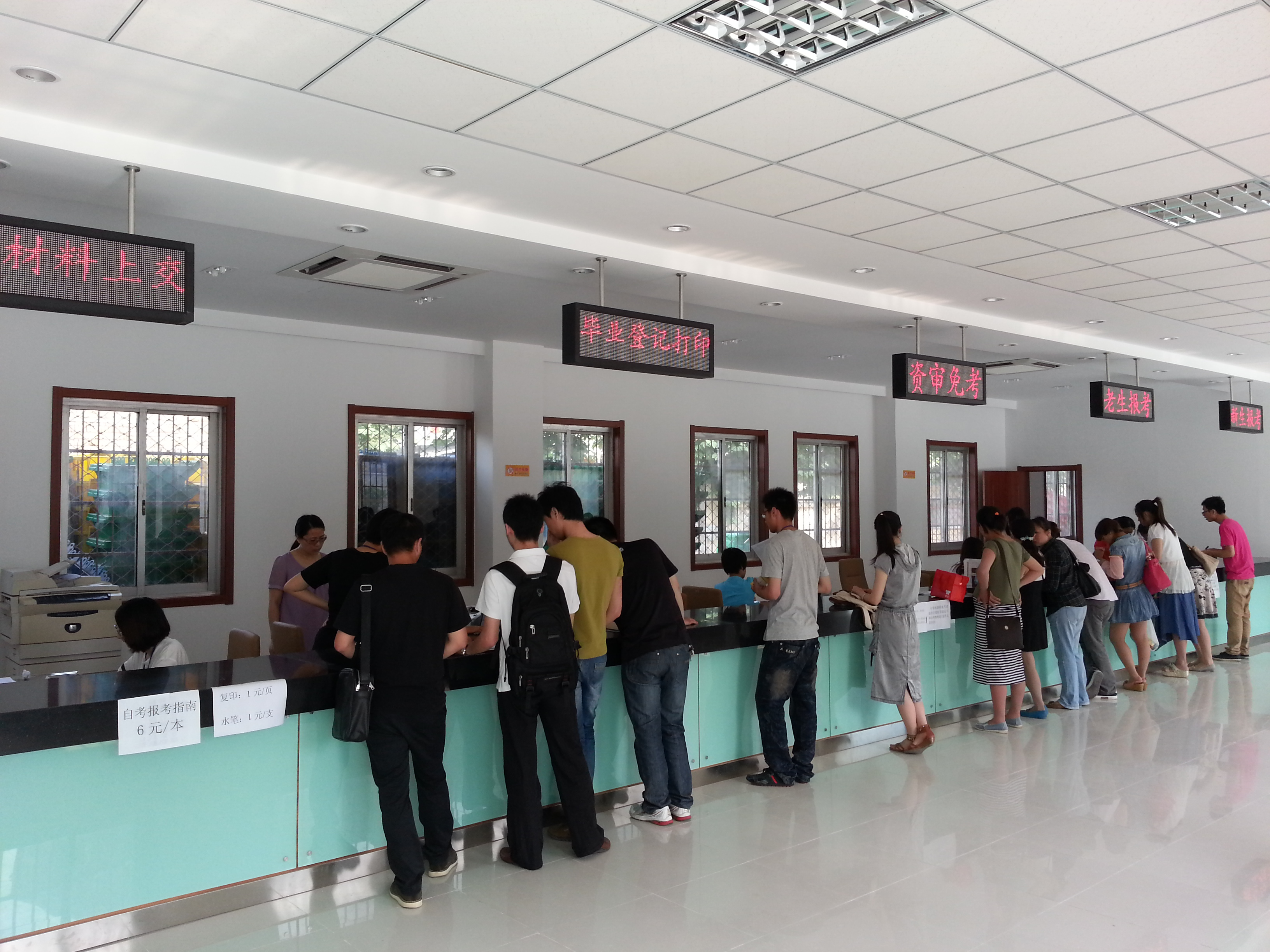 南京2013年下半年自考报名现场