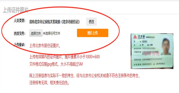 2025年4月北京自考新生注册流程4