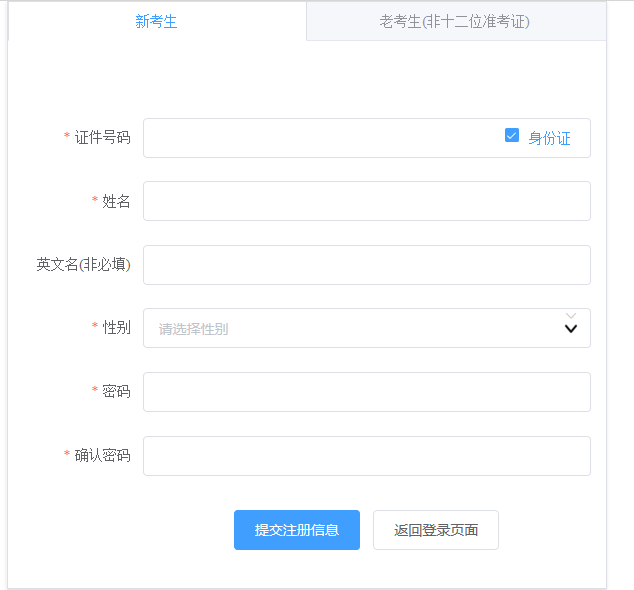 2025年10月广西自考新生注册及报考流程3-1 2025年10月广西自考新生注册及报考流程3-1