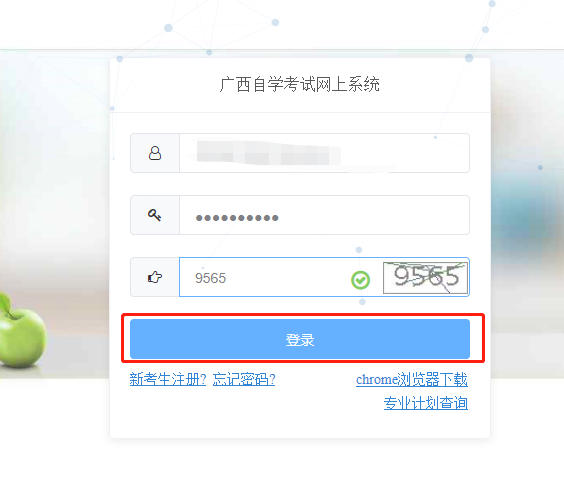 2025年10月广西自考新生注册及报考流程3 2025年10月广西自考新生注册及报考流程3
