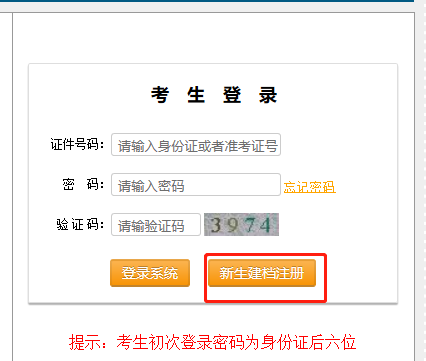 西藏自考新生报名流程1 西藏自考新生报名流程1
