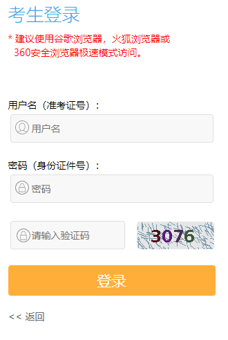 2021年10月江苏自考报考流程2 2021年10月江苏自考报考流程2