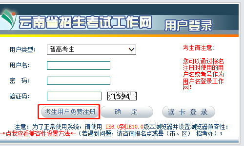 2021年10月云南自考新生注册流程1 2021年10月云南自考新生注册流程1