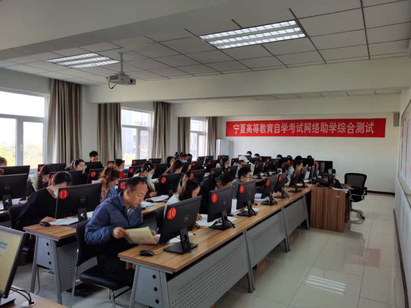 宁夏2020年10月高等教育自学考试网络助学1 宁夏2020年10月高等教育自学考试网络助学1