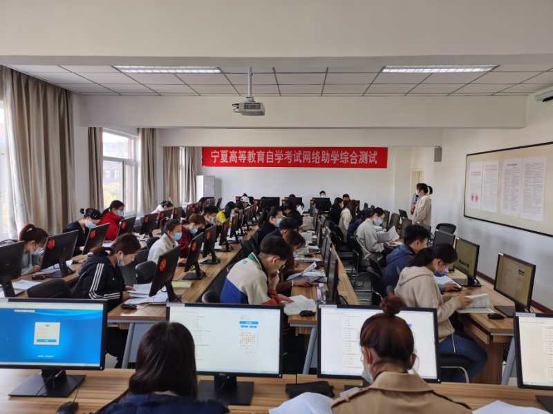 宁夏2020年10月高等教育自学考试网络助学2 宁夏2020年10月高等教育自学考试网络助学2