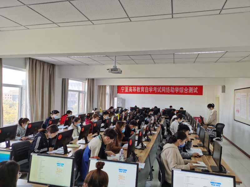 宁夏2020年10月高等教育自学考试网络助学3 宁夏2020年10月高等教育自学考试网络助学3