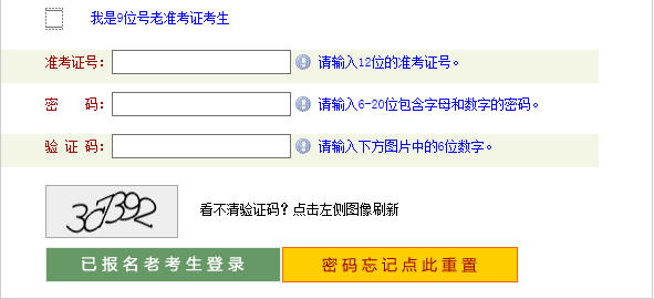 2021年10月河南自考报名入口 2021年10月河南自考报名入口