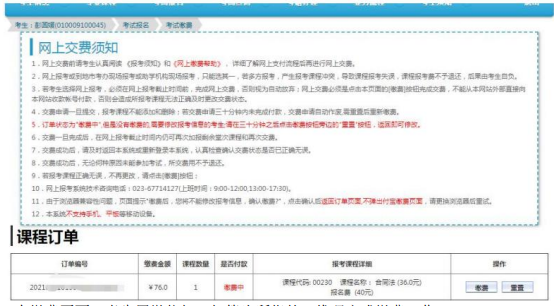 2022年4月西藏网上自考报名流程4 2022年4月西藏网上自考报名流程4