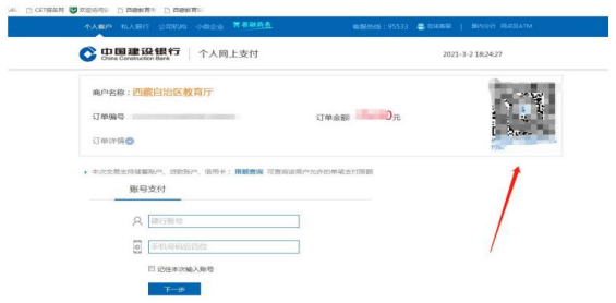 2022年4月西藏网上自考报名流程5 2022年4月西藏网上自考报名流程5