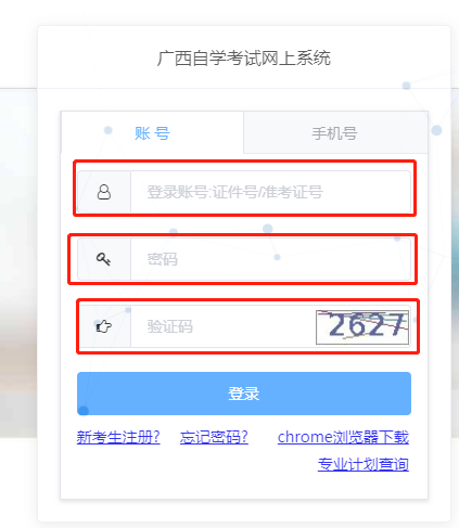 2025年10月广西自考新生注册及报考流程6 2025年10月广西自考新生注册及报考流程6