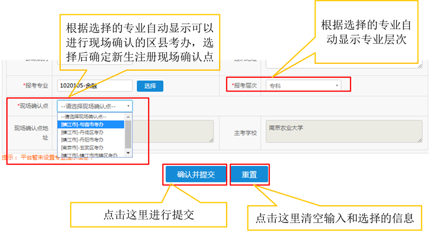 2022年4月江苏自考新生注册流程7 2022年4月江苏自考新生注册流程7