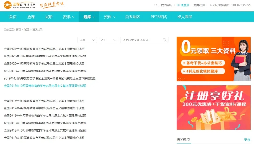 自考历年试题怎么找3.webp 自考历年试题怎么找3.webp