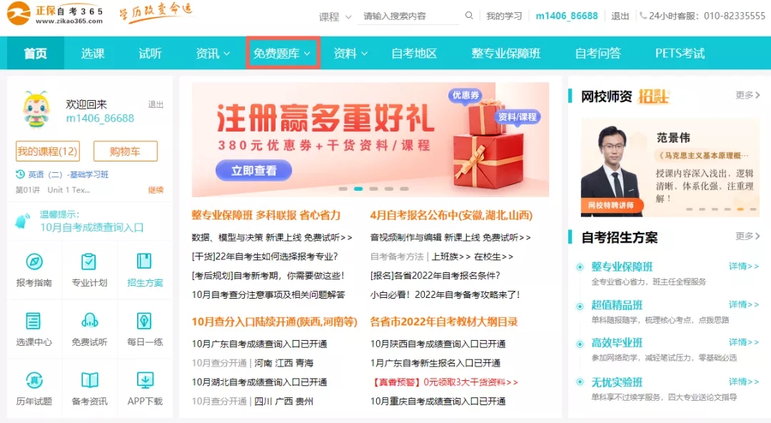 自考历年试题怎么找?.webp 自考历年试题怎么找?.webp