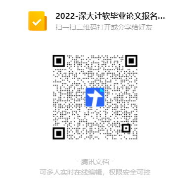 2022年计软毕业论文报名 2022年计软毕业论文报名