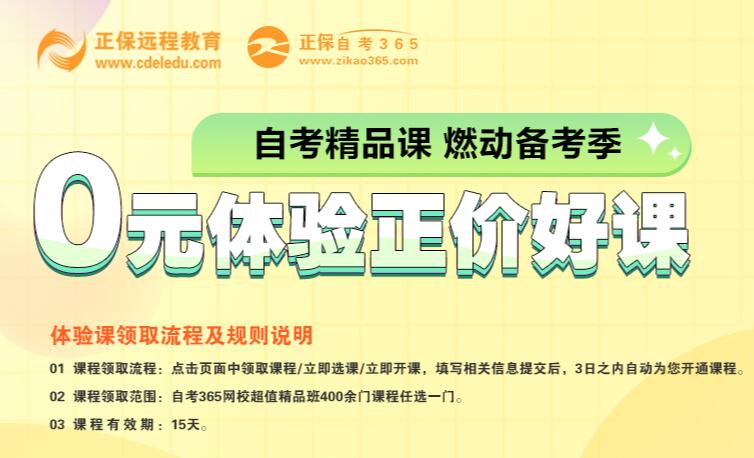 0元体验正价好课 0元体验正价好课