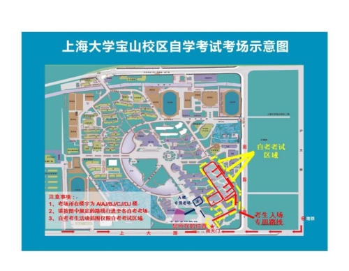 2022年10月上海大学自考理论课考场示意图 2022年10月上海大学自考理论课考场示意图