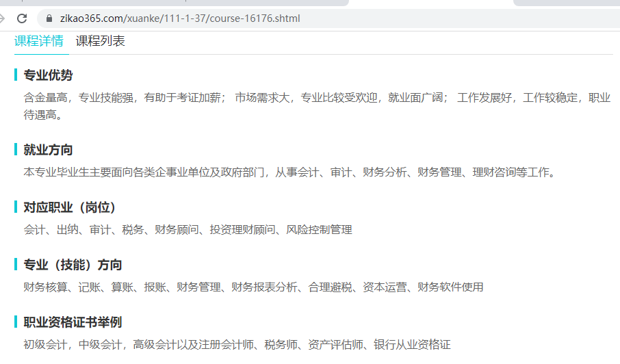 专业优势 专业优势