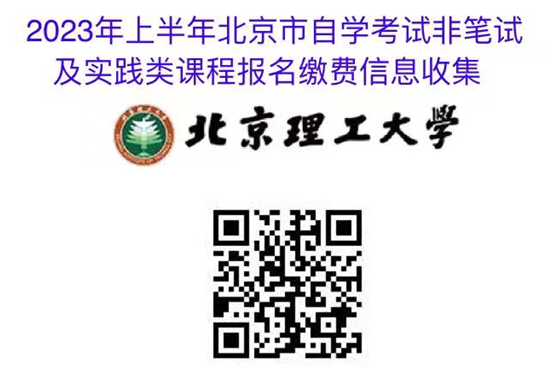 缴费信息 缴费信息