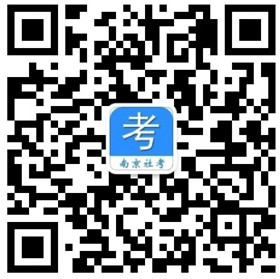 “南京社考”微信公众号 “南京社考”微信公众号