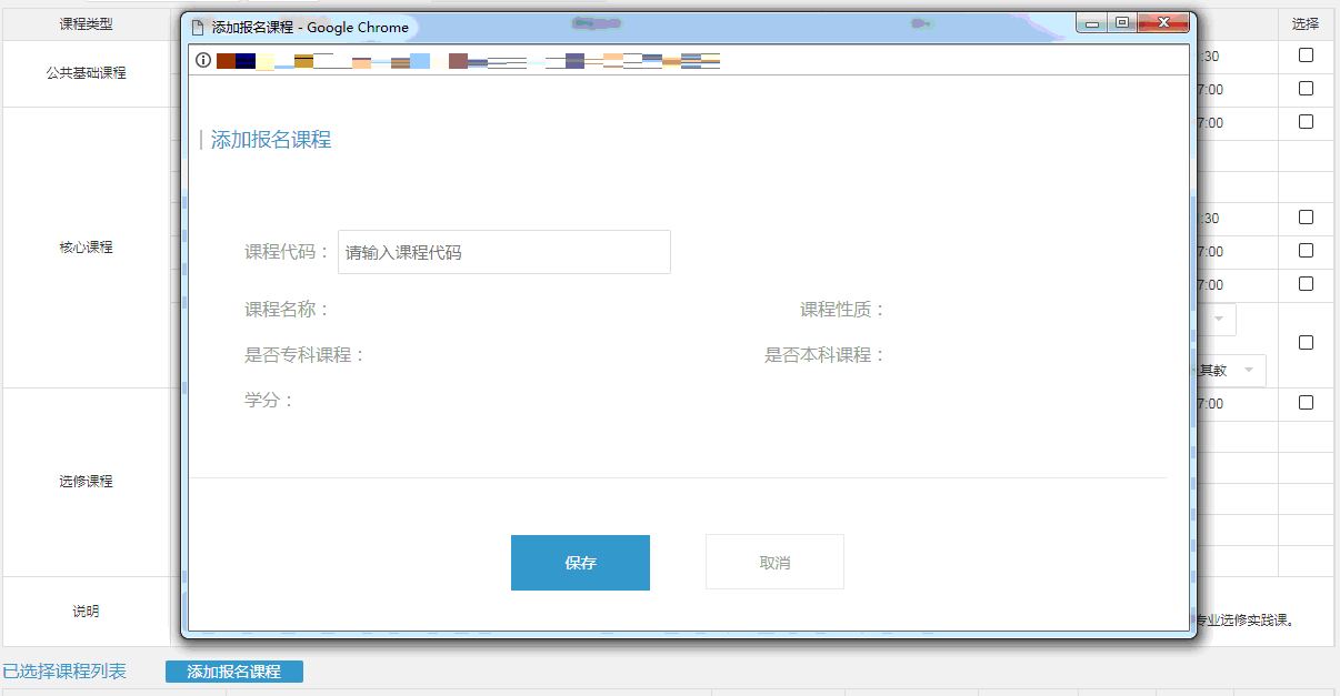 2025年4月浙江自考报名流程8 2025年4月浙江自考报名流程8