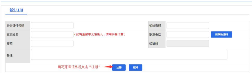 2 2024年4月四川自考新生注册流程2