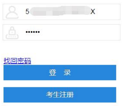 3 2024年4月四川自考新生注册流程3