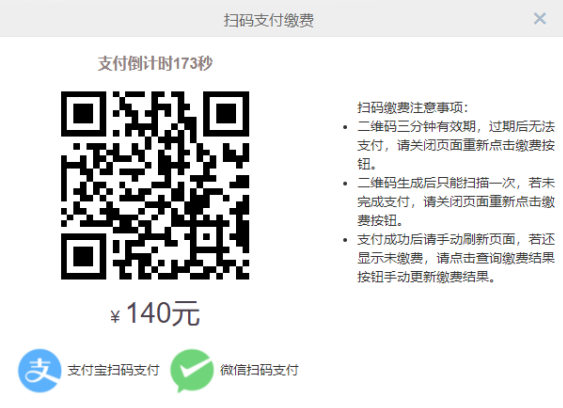 6 2025年4月新疆网上自考报名流程6