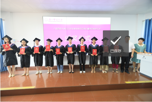 广西师范大学自考助学毕业继续教育学院主要负责人为优秀毕业生和学习积极分子颁发荣誉证书并合影 广西师范大学自考助学毕业继续教育学院主要负责人为优秀毕业生和学习积极分子颁发荣誉证书并合影