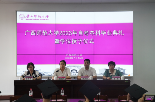 广西师范大学自考助学毕业校党委常委、副校长黄晓昀讲话 广西师范大学自考助学毕业校党委常委、副校长黄晓昀讲话