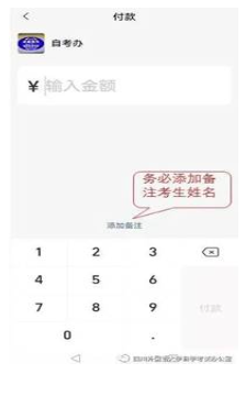 2023年下半年四川外国语大学自考听力口语考试报名方式2