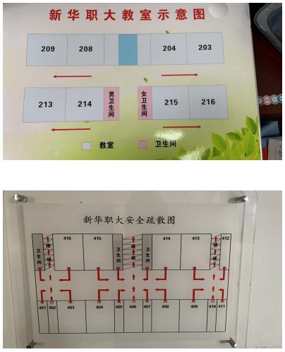 2023年下半年天津市和平区新华职大自考考点考场示意图5 2023年下半年天津市和平区新华职大自考考点考场示意图5
