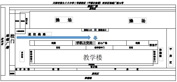 2023年下半年天津市河东区第九十八中学二号桥校区自考考点考场示意图1 2023年下半年天津市河东区第九十八中学二号桥校区自考考点考场示意图1