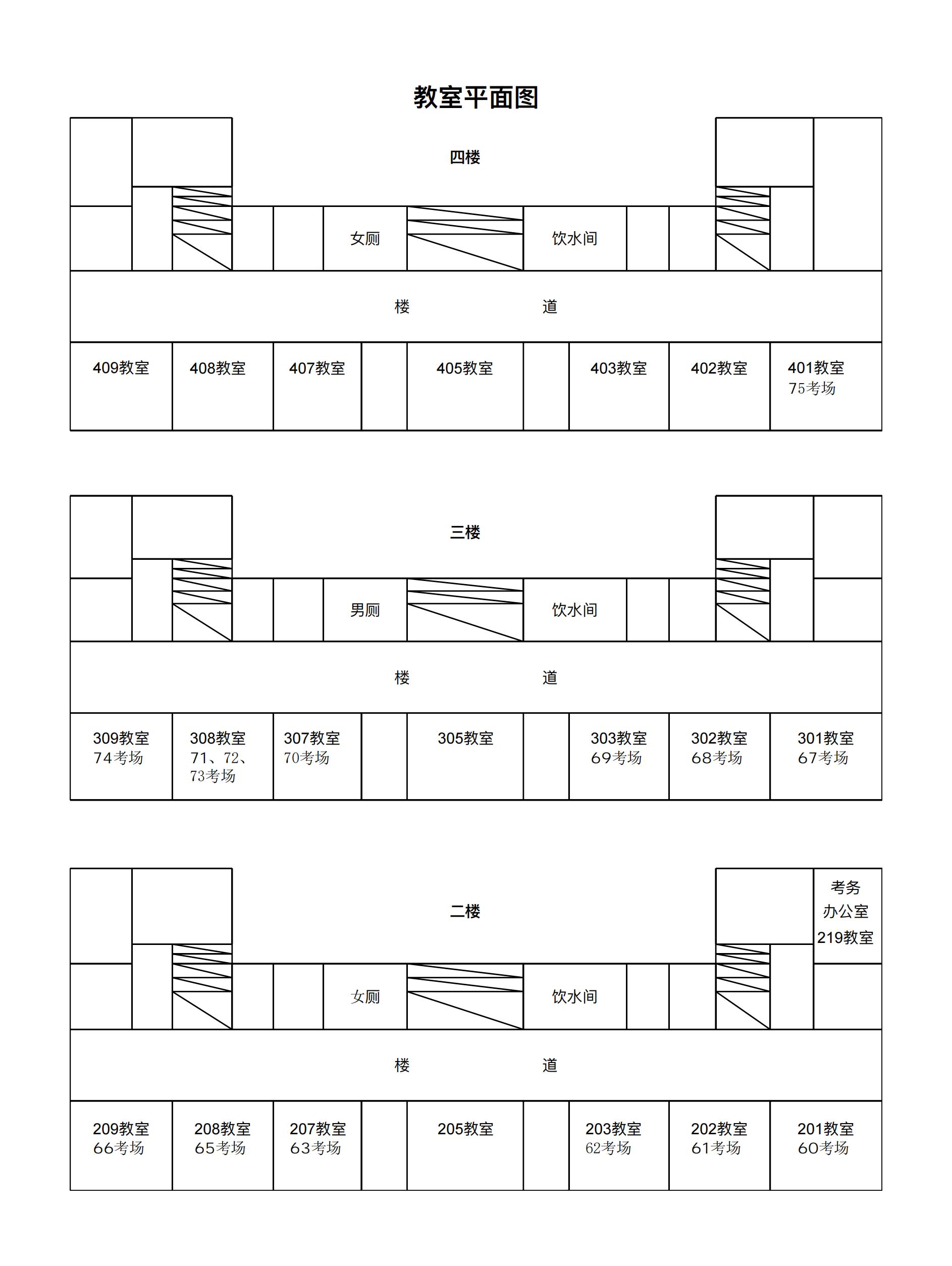 2023年下半年天津市河西区卓群中学自考考点考场示意图_02 2023年下半年天津市河西区卓群中学自考考点考场示意图_02