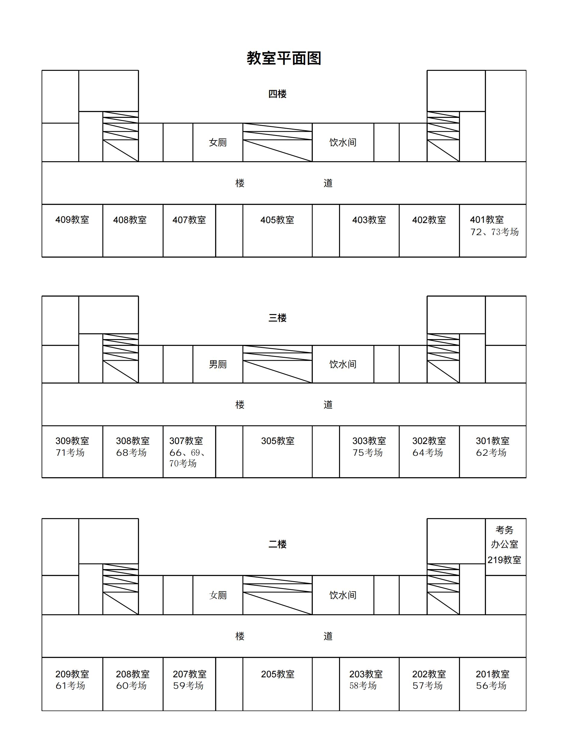 2023年下半年天津市河西区卓群中学自考考点考场示意图_01 2023年下半年天津市河西区卓群中学自考考点考场示意图_01
