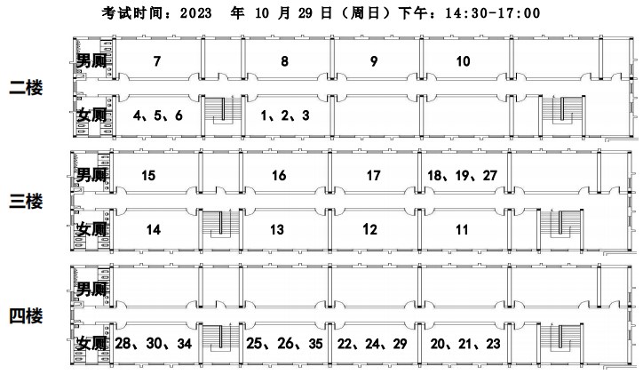 2023年下半年天津市河西区枫林路中学自考考点考场示意图4 2023年下半年天津市河西区枫林路中学自考考点考场示意图4