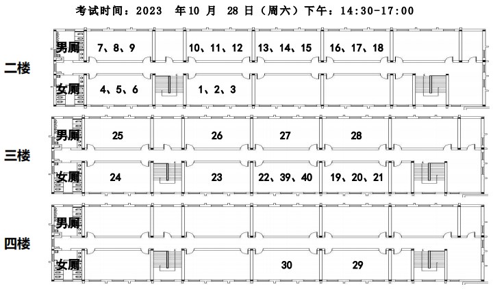 2023年下半年天津市河西区枫林路中学自考考点考场示意图2 2023年下半年天津市河西区枫林路中学自考考点考场示意图2