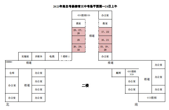 2023年下半年天津市西青区杨柳青三中自考考点考场示意图3 2023年下半年天津市西青区杨柳青三中自考考点考场示意图3
