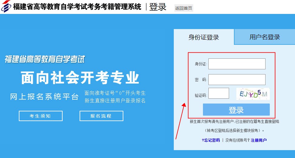 2025年4月福建自考成绩查询3 2025年4月福建自考成绩查询3