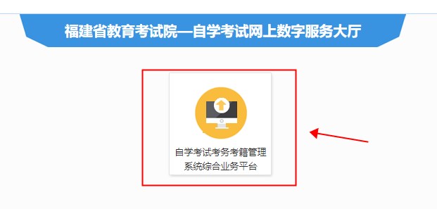 2025年4月福建自考成绩查询2 2025年4月福建自考成绩查询2
