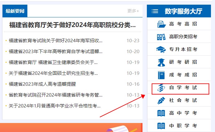 2025年4月福建自考成绩查询1 2025年4月福建自考成绩查询1