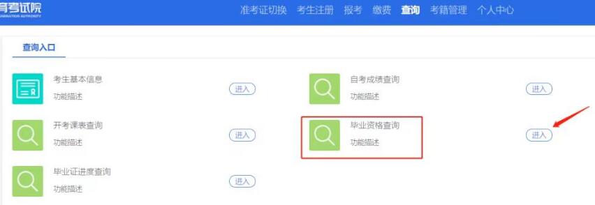 四川自考成绩查询3 3