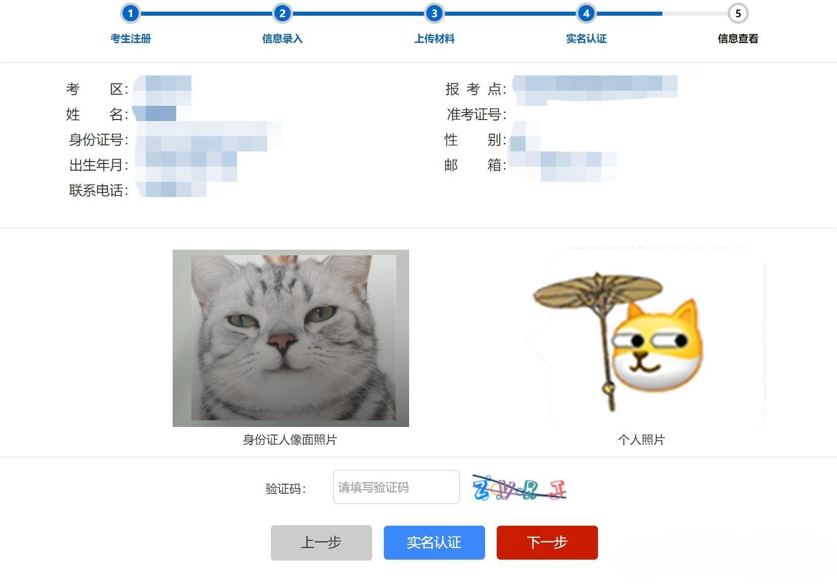 2025年10月河北自考新生注册及报考流程4 2025年10月河北自考新生注册及报考流程4