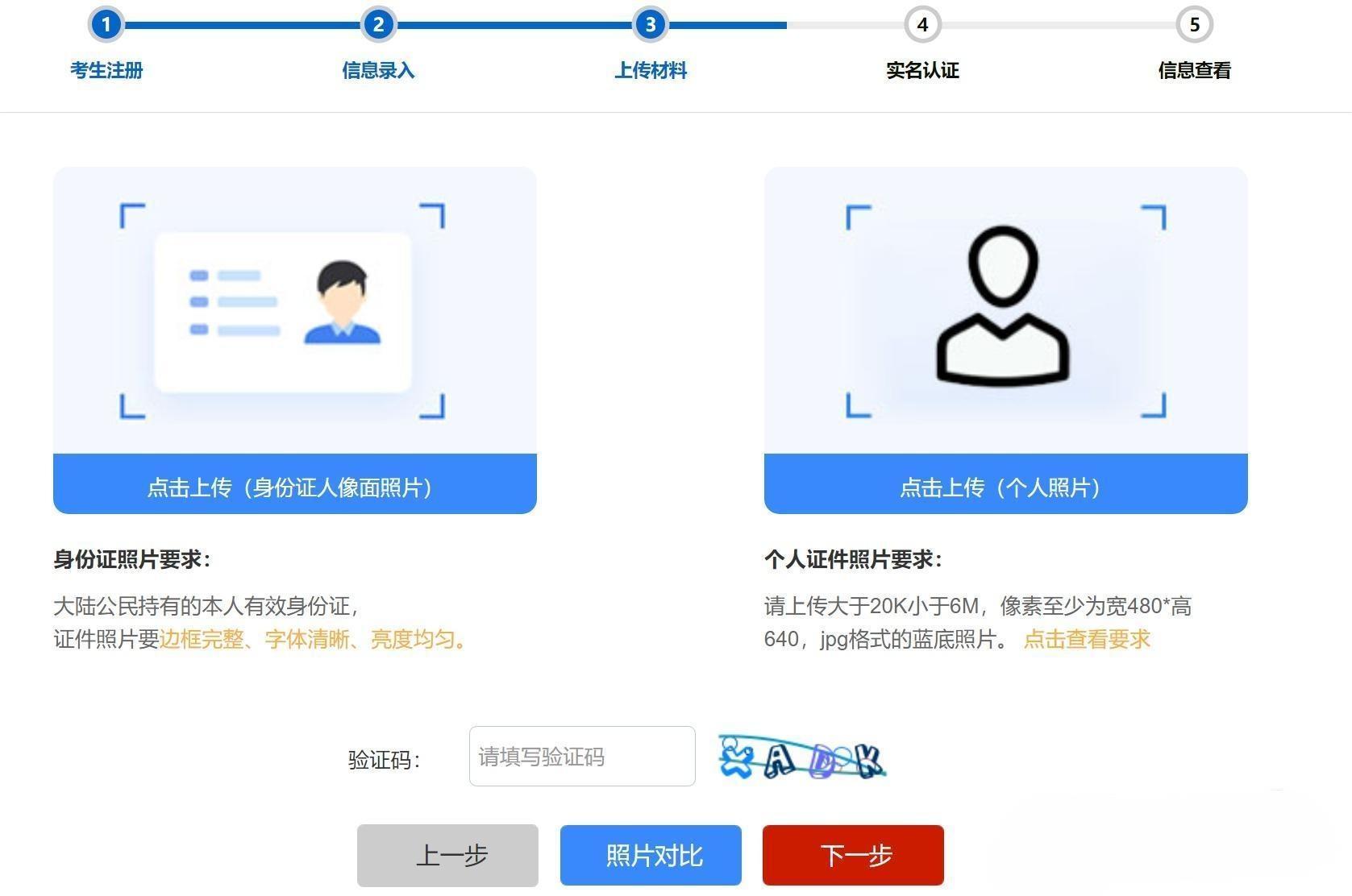 2025年10月河北自考新生注册及报考流程3 2025年10月河北自考新生注册及报考流程3