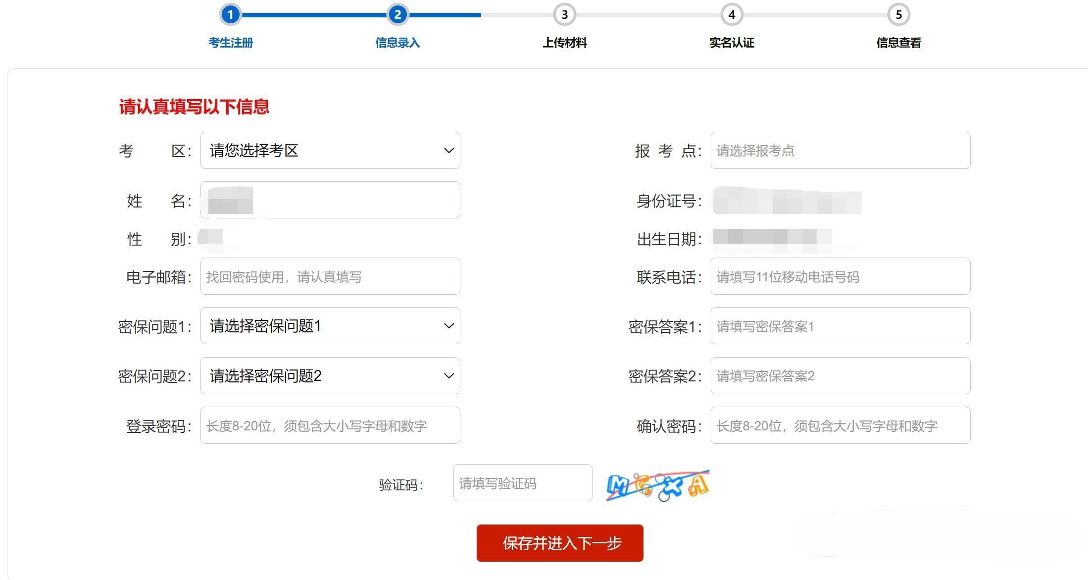 2025年10月河北自考新生注册及报考流程2 2025年10月河北自考新生注册及报考流程2