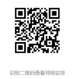 上海财经大学2024年上半年自考本科毕业论文导师安排查询方式 上海财经大学2024年上半年自考本科毕业论文导师安排查询方式