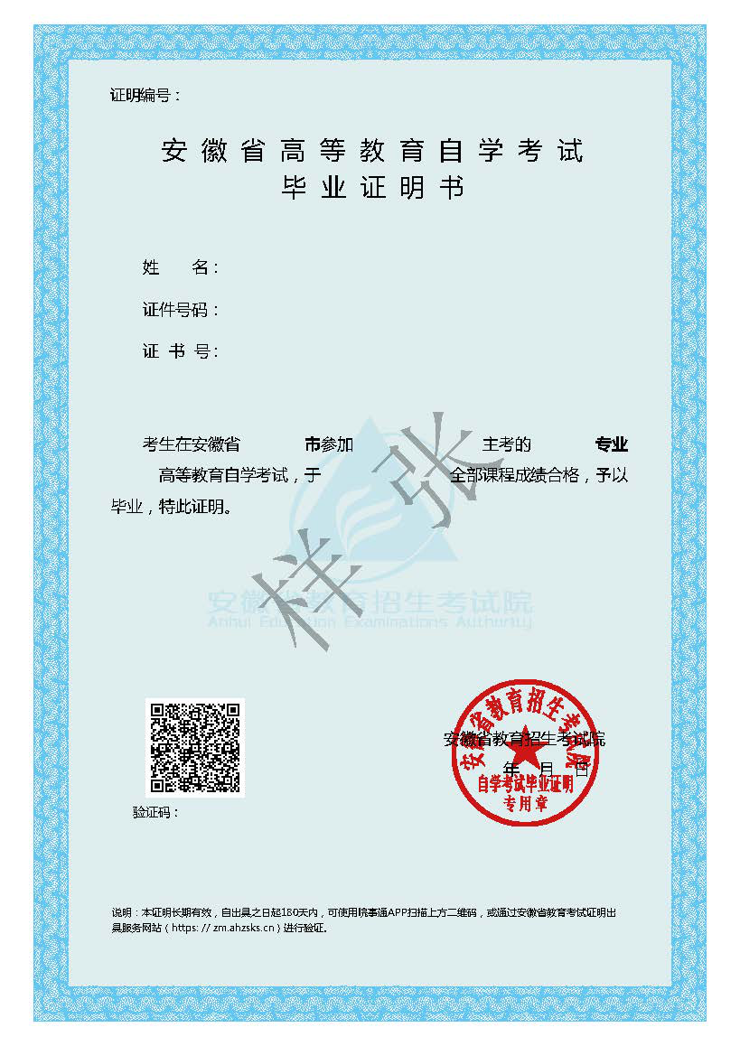 毕业证明 毕业证明