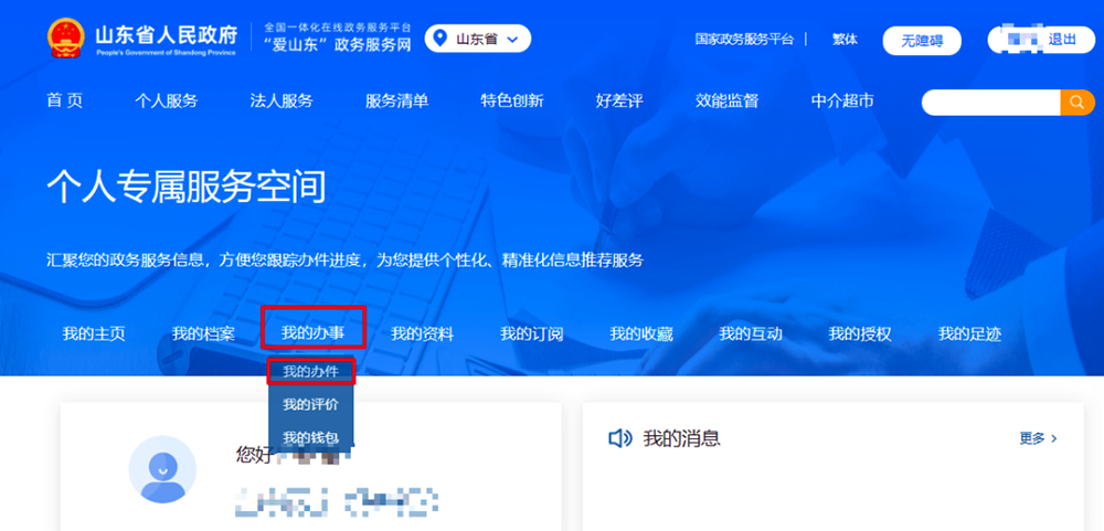 山东省2025年上半年高等教育自学考试跨省转考流程9 山东省2025年上半年高等教育自学考试跨省转考流程9