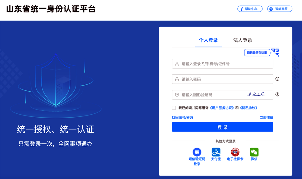山东省2025年上半年高等教育自学考试跨省转考流程3 山东省2025年上半年高等教育自学考试跨省转考流程3