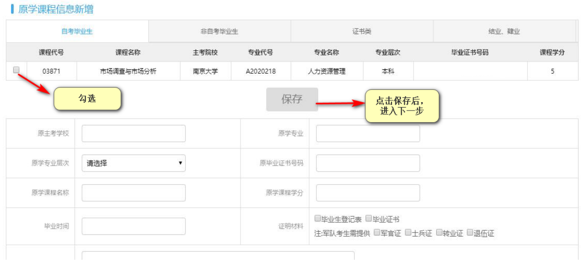 江苏省2024年上半年高等教育自学考试课程免考申请流程3 江苏省2024年上半年高等教育自学考试课程免考申请流程3