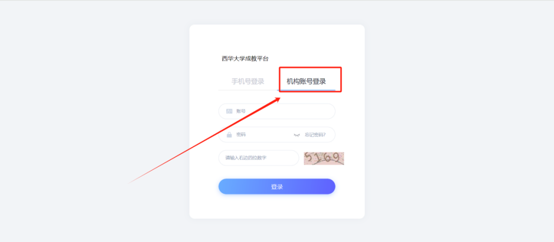成教学生 成教学生